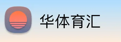 华体育汇 Logo